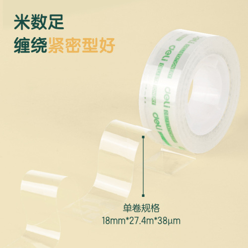 Deli 30061/30063/30065 stationery transparent tape strip small tape 1.8cm student office supplies