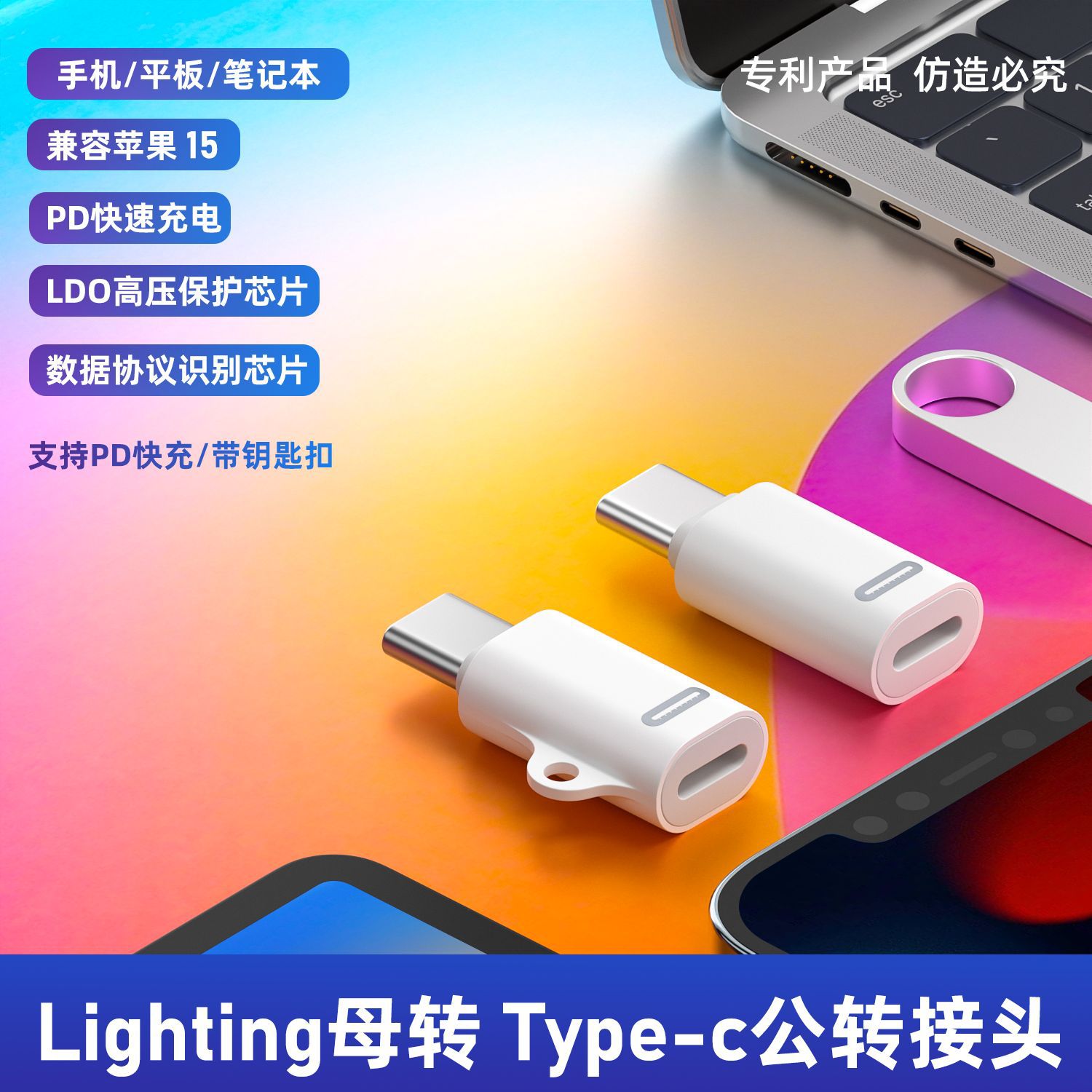 适用苹果15Pro快充转接头type-c公转lightning母PD27W iPhone15手