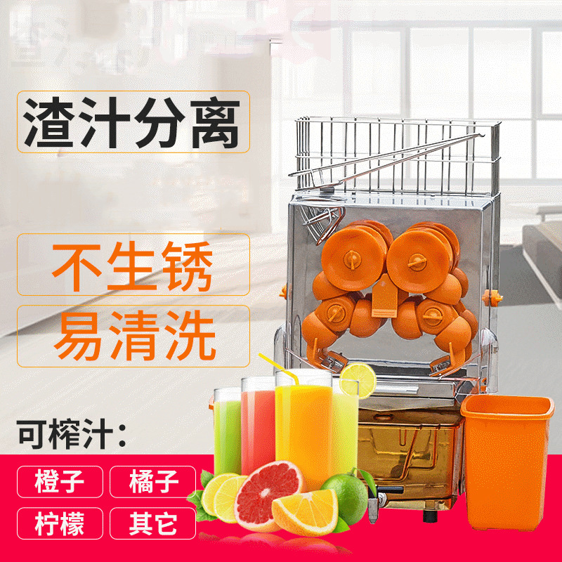 果得2000E-1/-2自动榨橙机 柠檬橘子榨汁机 商用榨橙汁机