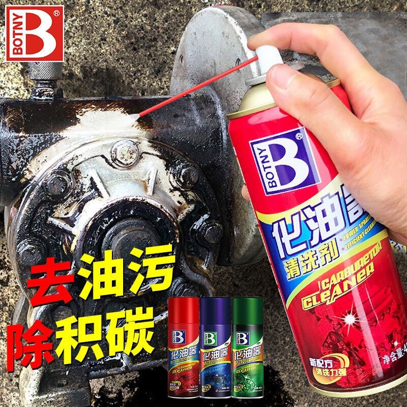 Bao Cili Multifunctional Heavy Oil Stain Cleaning Agent Bearing Gear Automobile Throttle Valve Mechanical Oil Stain Cleaning Agent Bao Cili Multifunctional Heavy Oil Stain Cleaning Agent Bearing Gear Automobile Throttle Valve Mechanical Oil Stain Cleaning Agent