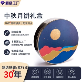 金属盒;金属罐;伴手礼品包装