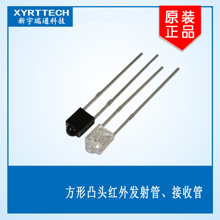 3mm无边发射管 3MM无边有边接收管