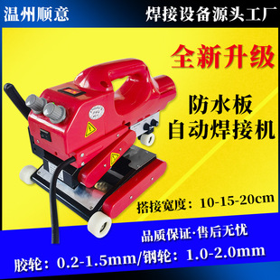 Drainage Board Welding Machine Fish Pond Pool Greenhouse Film Welding Machine Geomembrane Climbing Welding Machine Tunnel Waterproof Board Welding Machine