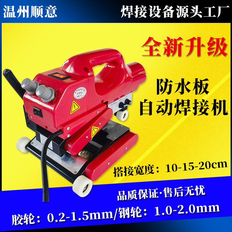 Drainage Board Welding Machine Fish Pond Pool Greenhouse Film Welding Machine Geomembrane Climbing Welding Machine Tunnel Waterproof Board Welding Machine Drainage Board Welding Machine Fish Pond Pool Greenhouse Film Welding Machine Geomembrane Climbing Welding Machine Tunnel Waterproof Board Welding Machine