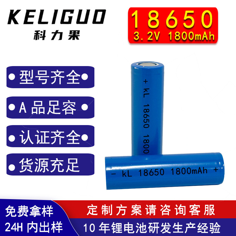 18650 lithium iron phosphate battery 3.2V battery pack 1800mAh rechargeable battery power cell 18650 lithium iron