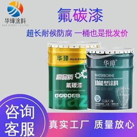 防腐涂料;底漆;耐高温涂料