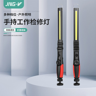 Cob Maintenance Work Light USB Charging with Magnet Outdoor Convenient Handheld Charging Foldableing Work Light Manufacturer