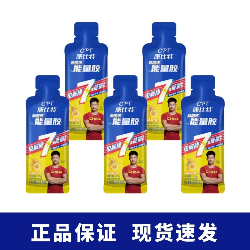 Kangbit Energy Gel Honey Grapefruit Sugar-Coated Haws Flavor Marathon Running Endurance Supplement Cycling Physical Fitness Kangbit Energy Gel Honey Grapefruit Sugar-Coated Haws Flavor Marathon Running Endurance Supplement Cycling Physical Fitness