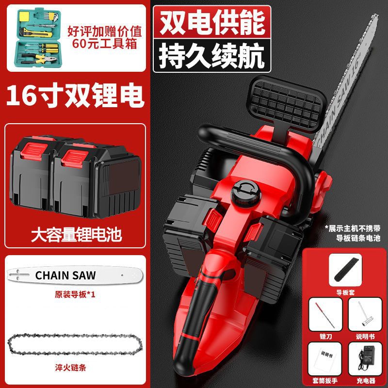 16inch 버터플라이 모델 듀얼 드라이브 인기 모델 [20셀, 배터리 2개, 체인 1개]