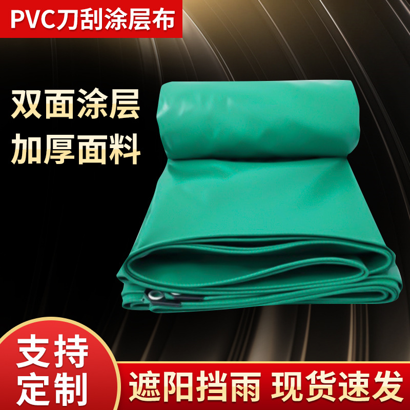 加厚防水防雨防尘蓝橘篷布防雨布户外遮阳遮货防雨pvc篷布批发