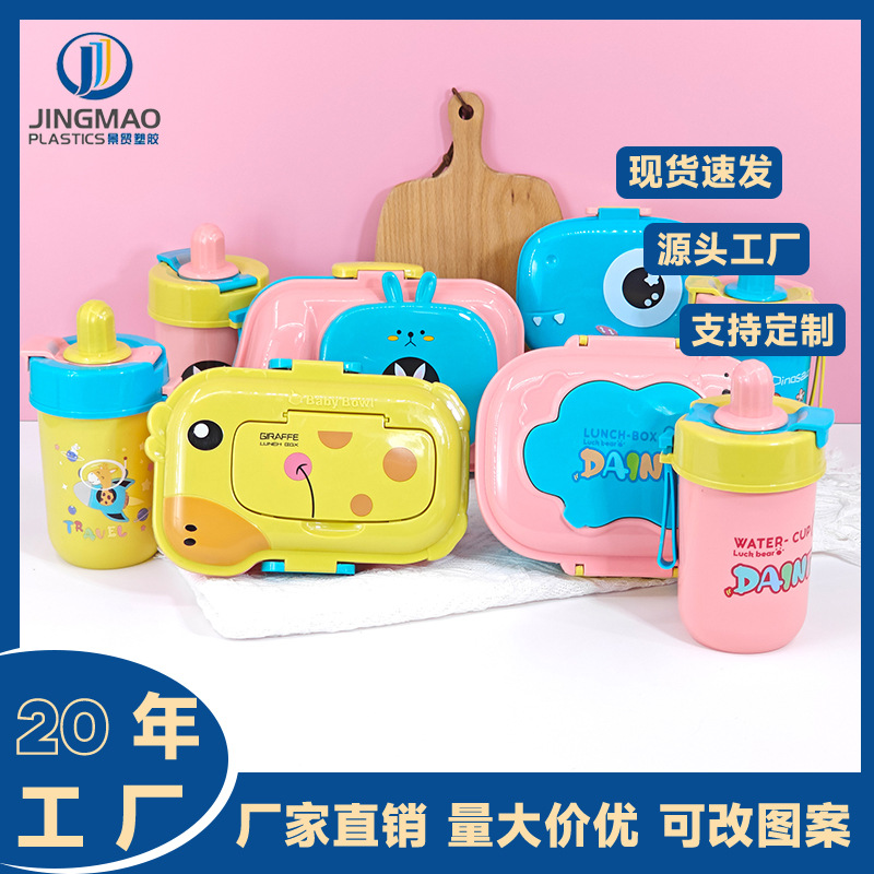 JINGMAO venta caliente caja de almuerzo de dibujos animados kettle set estudiantes niños lindos caja de almuerzo de almuerzo bebida directa taza de agua de paja