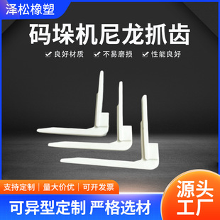 Palletizing Machine Gripper Cast Aluminum Swing Arm Manufacturer/Wholesale Cast Aluminum Mechanical Arm Nylon Manipulator Processing Plastic