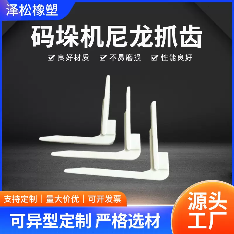 码垛机抓齿铸铝摆臂拐臂厂家/批发铸铝机械臂尼龙机械手加工塑料