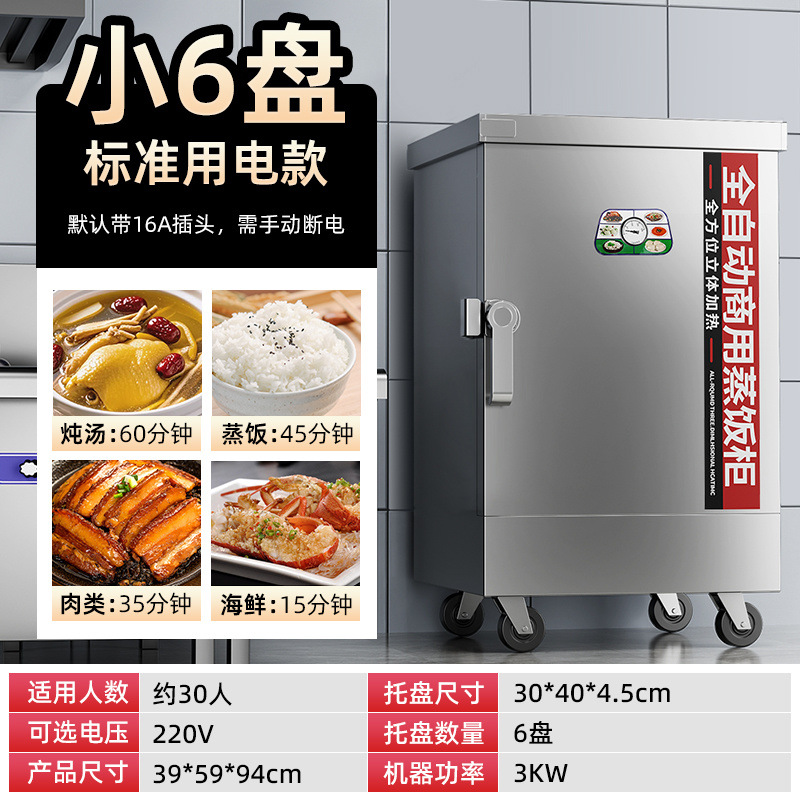 vapor de arroz comercial vapor eléctrico doméstico pequeño vapor de arroz vapor de gas carro de arroz vapor de comedor vapor de arroz automático