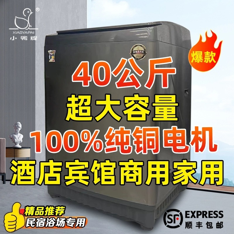 [Price Negotiable] Xiaoya Brand 40Kg10Kg Large Fully Automatic Hotel Factory B&B Hotel Washing Machine Commercial