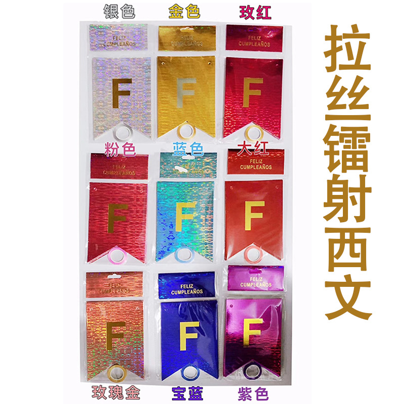 Cross-Border nuevo cepillado láser bronceado cola de pescado bandera colgante bandera tirando de la bandera de la decoración del partido tirando de la bandera fiesta de cumpleaños al por mayor