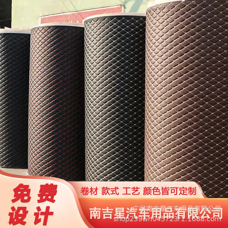 跨境汽车脚垫皮套座椅套皮革全包围原车色内饰用品卷材辅料原材料