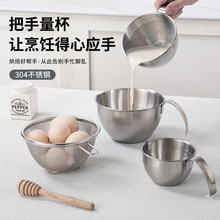 304不锈钢迷你沥水篮套装打蛋器带刻度量杯过滤网烘培搅拌碗
