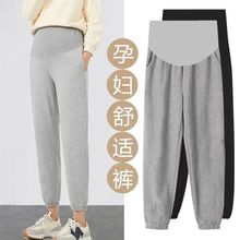孕妇裤子春秋外穿束脚卫裤秋季托腹款春季宽松长裤秋冬孕妇裤加绒