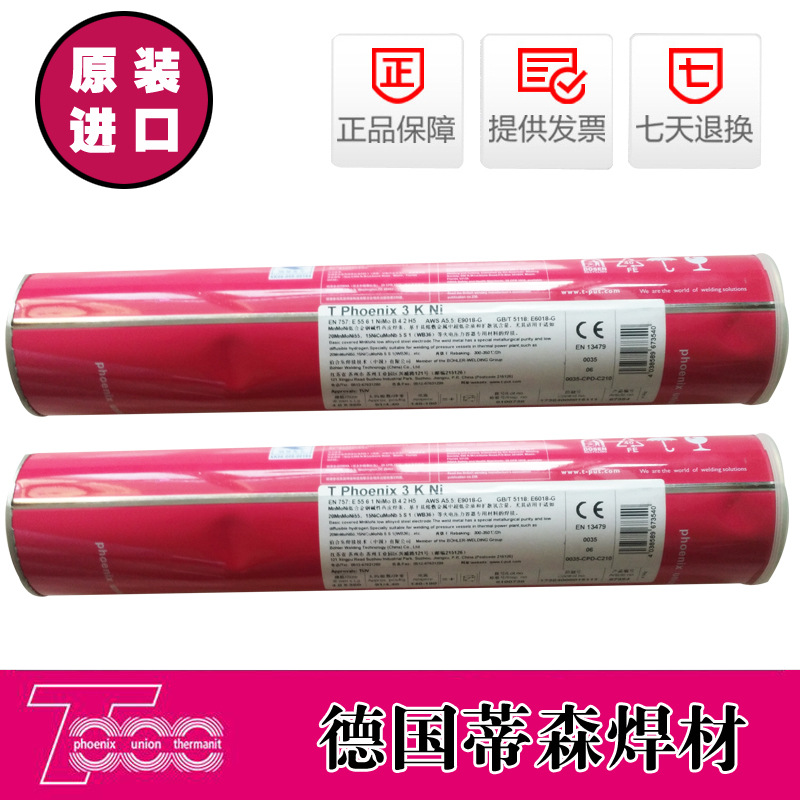 德国蒂森镍基焊条Nicro 182 ENiCrFe-3 625 ENiCrMo-3镍合金焊条