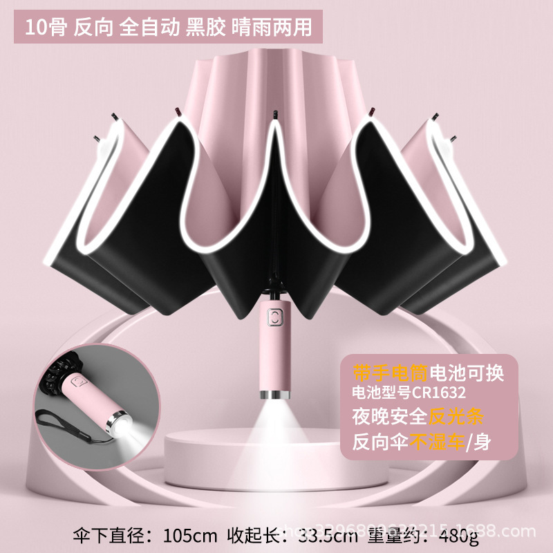 环扣男士加大号加厚加固全自动黑胶折叠两用晴雨伞女遮阳伞太阳伞|undefined