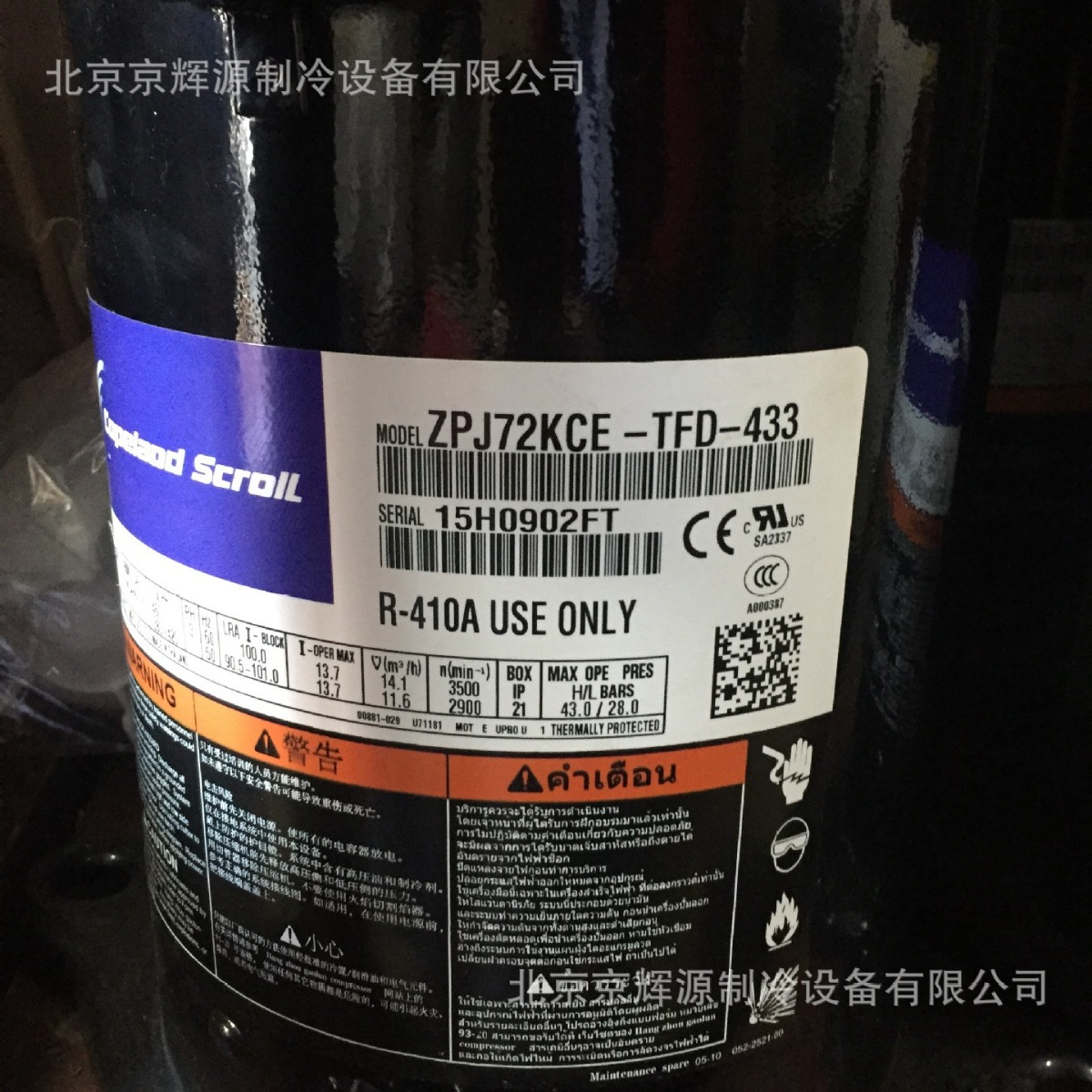 谷轮制冷压缩机ZPJ72KCE-TFD-433空调制冷压缩机 冷冻保鲜制冷机