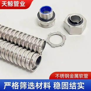 201304 stainless steel threading hose casing bellows wire protection casing metal hose