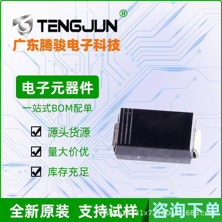 SS36贴片二极管DSMA封装3A60V贴片肖特基二极管JATEN现货库存SS36