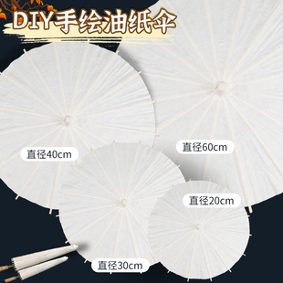 空白款油纸伞批发_1688买家百科