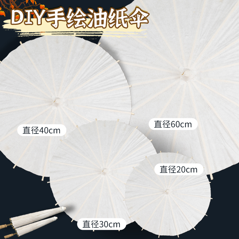 Blank Oil Paper Umbrella DIY Handmade Painting Umbrella Kindergarten Creative Kidsren's Umbrella Hand-Painted Graffiti Coloring Ancient Style Paper