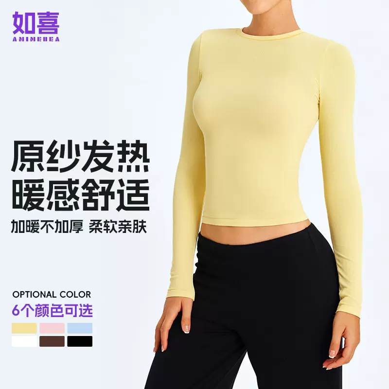 AMI MEDEA速干健身服长袖运动上衣跑步t恤修身显瘦网红瑜伽服女