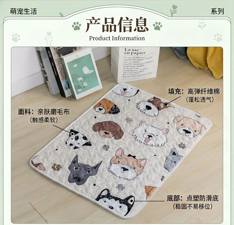 磨毛布宠垫 (9).jpg