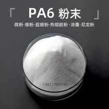 PA6��ĩģ���������A��ģ�������z������֬20-2000Ŀ΢��T��pa6