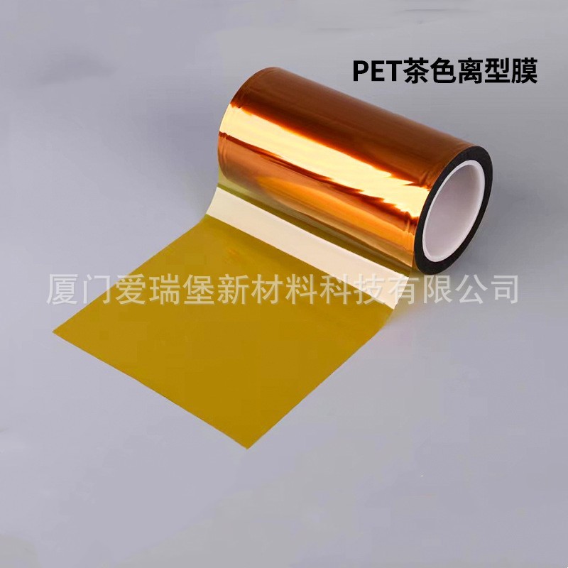 PET茶色离型膜 单面双面离型膜  金色离型膜 胶带专用