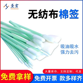 无尘纸无尘布;防静电鞋;防静电服