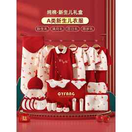新生儿礼盒满月婴儿衣服纯棉套装初生刚出生百天宝宝月子礼物高端