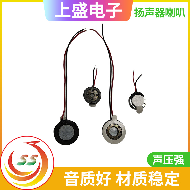10mm喇叭圆形铁壳8欧0.5W蓝牙手机喇叭10MM玩具记录仪微型扬声器