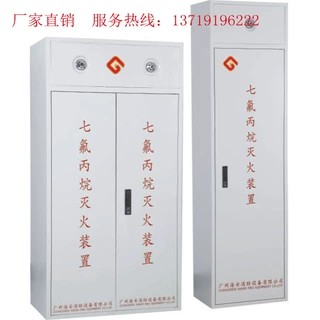 GQQ120/2.5*2双瓶式柜式七氟丙烷气体灭火装置