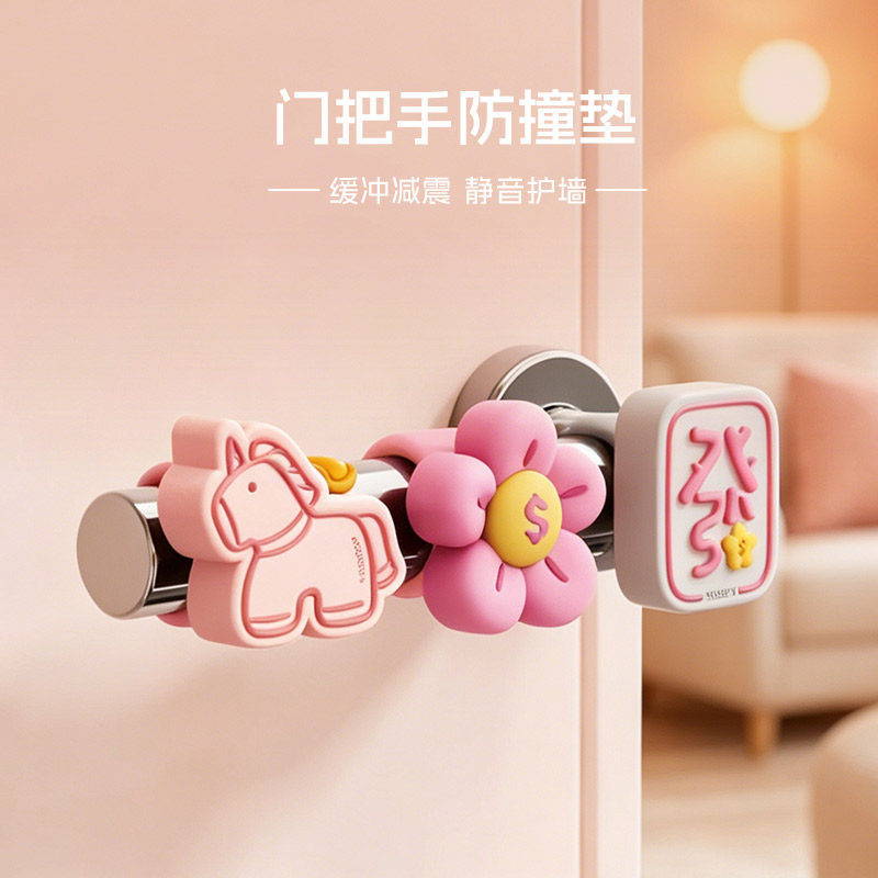门把手防撞垫硅胶可爱入户卧室门后静音垫防撞贴缓冲神器墙防碰撞