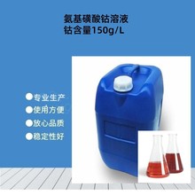 �S�����l �����������Һ �150g/L ���I������� ���������