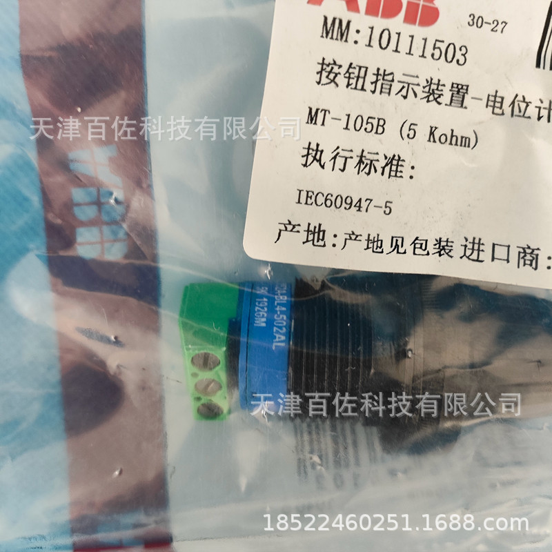 ABB电位计MT-150B电位计 (1).jpg