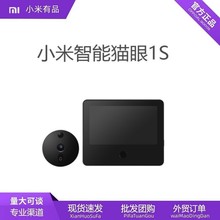 适用Xiaomi米家智能猫眼1S手机远程电子监控摄像头家用可视门铃防