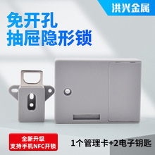 厂家直供电子智能刷卡柜门锁免开孔抽屉锁共享柜物流柜智能锁批发