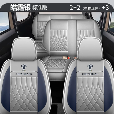Seven-Seater Custom Car Seat Covers Modelə uyğun (Original) oturacaq örtükləri - cys-haochuan-silver-seven-seats-standard-223-siamese-11