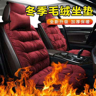 Seat cushion, seat cover, Seat Cushion Thickened and Warm