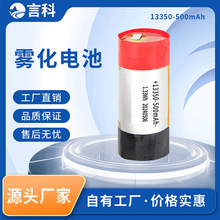 �ۺ���Բ��13350 360-800mAh��Ԫ3.7V �����˾ۺ�������Բ��﮵�
