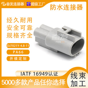 2�� ��܇�B�����Ӳ�� ��ĸ��������L�Ȳ���DJ7021Y-4.8-11���^