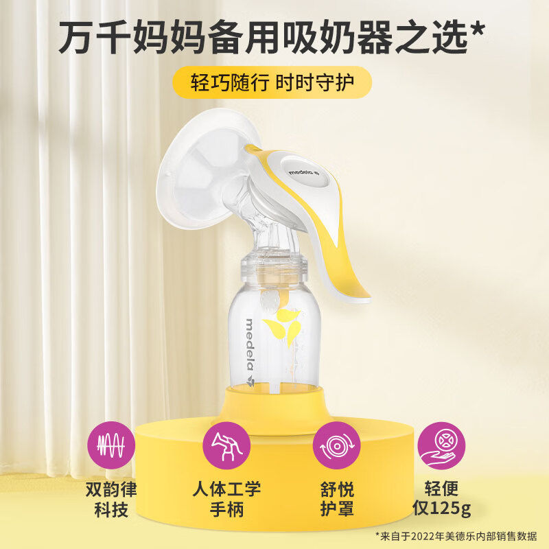 Medela breast pump