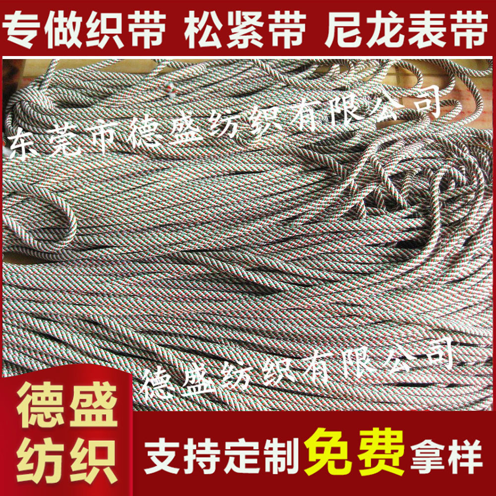 东莞绳子批发可做5mm 8mmPOLY棉民族风绳子 少数民族名族风绳子