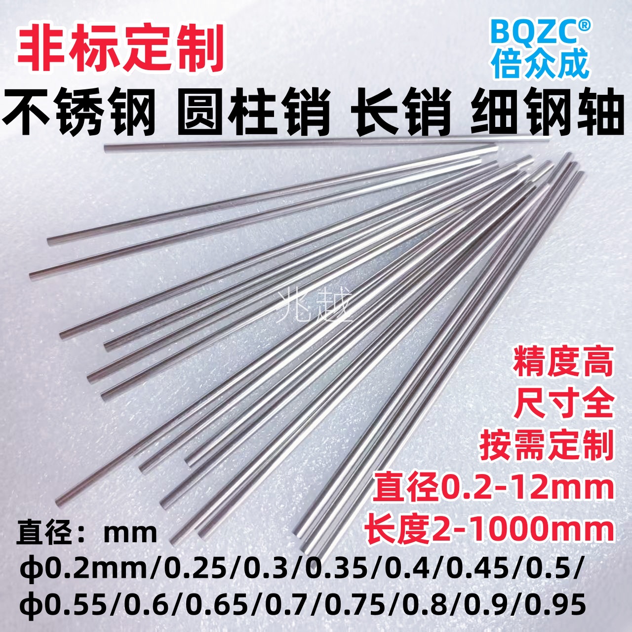 非标加工304不锈钢圆柱销直径0.2到15定位销销钉销子滚子实心长销